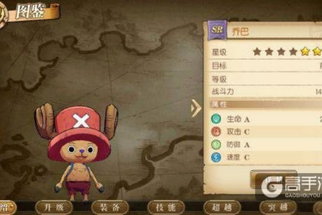 《航海王之国乔巴攻略:燃烧意志全解析》 《航海王之国乔巴攻略:燃烧意志全解析》