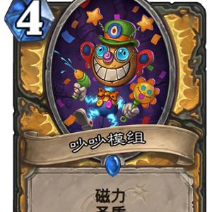 《砰砰军团新赛季六大模组攻略揭秘》