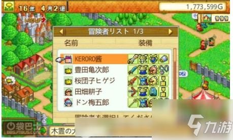 《冒险村物语2》通关攻略：隐藏秘籍大揭秘！