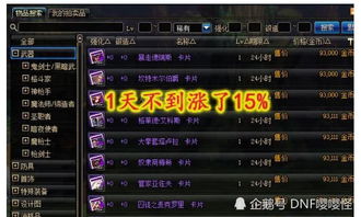 《秀菊改版深度解析：暴走英雄坛强度大提升》