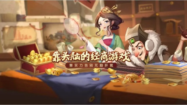 《2023热门贸易游戏盘点：盘点最火的贸易游戏》