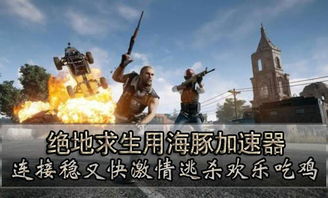 《吃鸡热门排行!揭秘最火前十吃鸡游戏》 《吃鸡热门排行!揭秘最火前十吃鸡游戏》