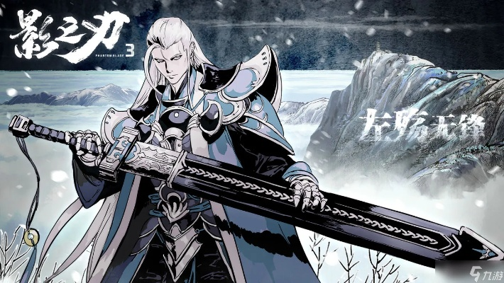 影之刃3武痴套装轻松拿，独家攻略助你快速升级！