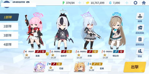 蔚蓝档案课后甜点攻略，轻松解锁隐藏剧情新玩法