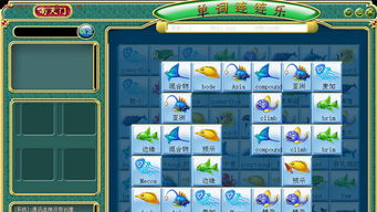 热门盘点：精选高下载量教育游戏，趣味学习新体验