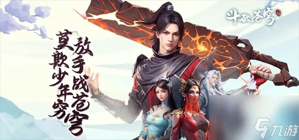 斗破苍穹：新手必看！三年之约攻略秘籍大揭秘