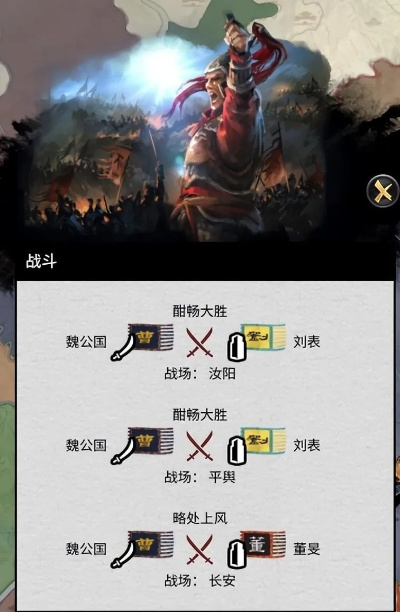 三国智囊军阵容揭秘：秦皇汉武巅峰战报深度解析，掌握制胜新策略