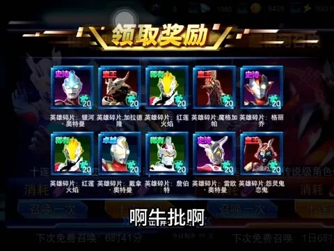 全民奥特曼五星英雄抽奖攻略：揭秘高效中奖秘籍