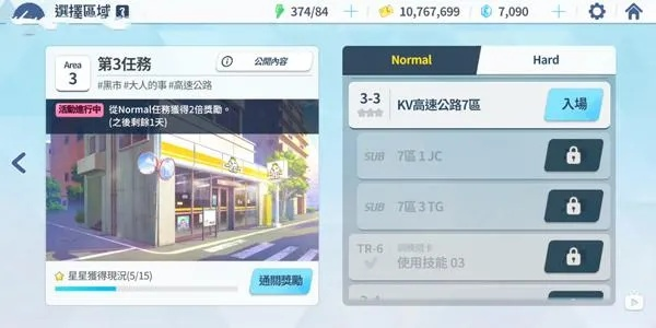 蔚蓝档案升级攻略：揭秘制造系统全新玩法革新