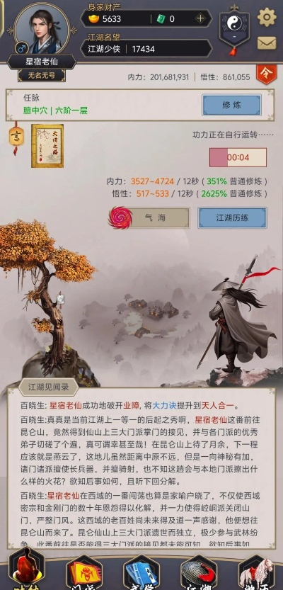 江湖新秀必看！《这就是江湖：大江东去》接引码+入门秘籍解锁攻略