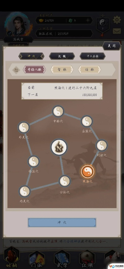 江湖升级必备！这就是江湖：十二经高效加点技巧解析