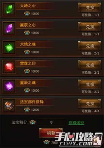 神仙道3微氪必备！高效法宝攻略，轻松提升战力新秘籍