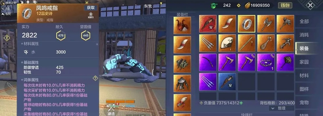 妄想山海萌新必备！升级装备攻略，轻松提升战斗力