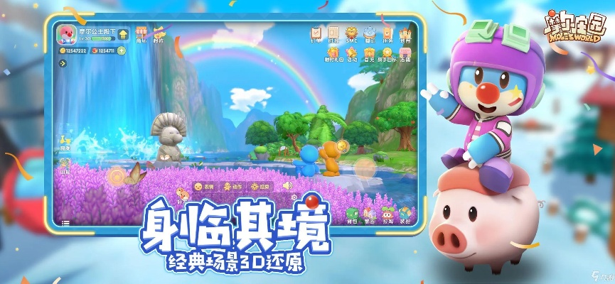 摩尔庄园手游彩虹瀑布隐藏位置攻略揭秘 摩尔庄园手游彩虹瀑布隐藏位置攻略揭秘