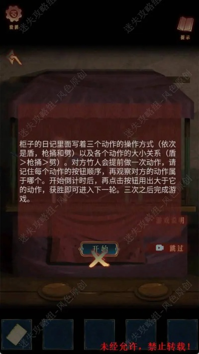 阿姐鼓3偃师传第一章通关秘籍:高效攻略助你一臂之力 阿姐鼓3偃师传第一章通关秘籍:高效攻略助你一臂之力