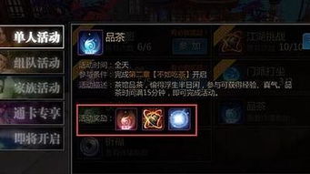 江湖新手必看!快速提升内力技巧揭秘,轻松霸屏江湖! 江湖新手必看!快速提升内力技巧揭秘,轻松霸屏江湖!