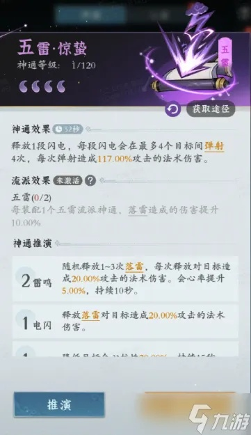 飞剑在渊雷修抽牌流攻略：揭秘高效玩法，轻松提升战斗力