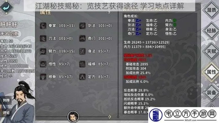 五段潇任务攻略：揭秘江湖绝学，轻松通关秘籍大公开