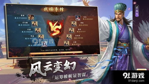 四象挑战白虎第六关，新三国志曹操传攻略秘籍大揭秘！