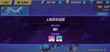 百分之一积分赛战力飞跃秘籍:解锁全新提升之道 百分之一积分赛战力飞跃秘籍:解锁全新提升之道