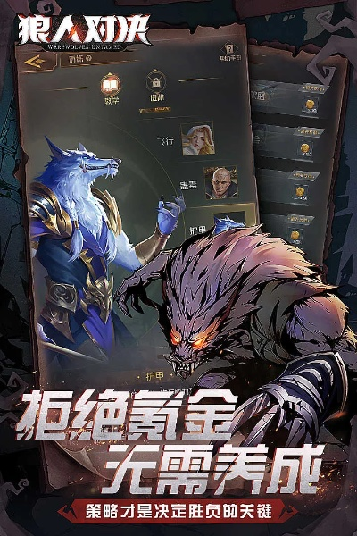 天使狼组合崛起,狼人对决新霸主诞生 天使狼组合崛起,狼人对决新霸主诞生