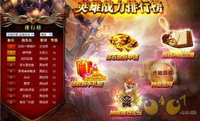 盘点热门2.5D游戏,揭秘2024年度排行榜前十佳作! 盘点热门2.5D游戏,揭秘2024年度排行榜前十佳作!