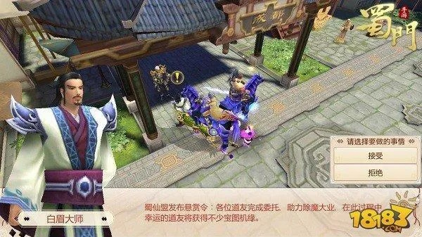 蜀门成都西郊重置成就速成攻略，轻松解锁新境界