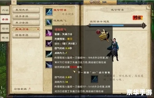 锦绣江湖妖刀昆吾养成必看攻略,快速提升实力新技巧 锦绣江湖妖刀昆吾养成必看攻略,快速提升实力新技巧