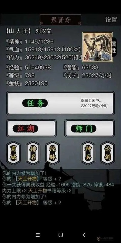 剑锻造攻略：揭秘《放置江湖》一重铸绝技，锻造大师必备技巧！