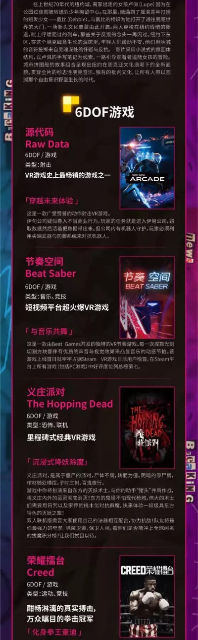 非对称VR游戏盘点：热门排行揭秘，体验极致对抗新境界