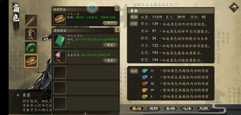 枪系神器毕业必备！下一站江湖Ⅱ装备攻略全解析