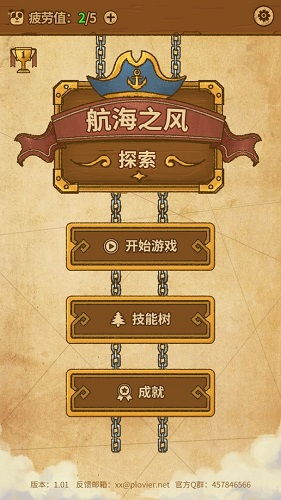 热门航海游戏下载首选！揭秘下载量飙升的排行榜秘籍