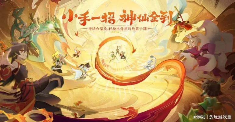 神仙道3零微氪必看！新手第三阶段高效攻略解析