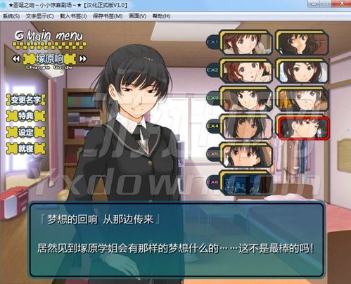 恋爱游戏新宠:揭秘2023年度必玩恋爱模拟巅峰之作 恋爱游戏新宠:揭秘2023年度必玩恋爱模拟巅峰之作