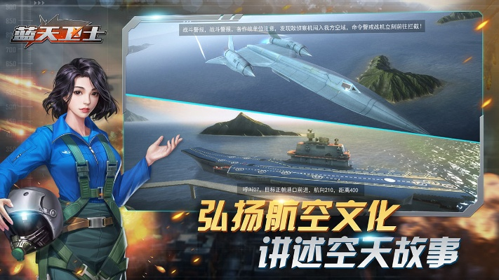 蓝天卫士任务5-7通关秘籍：高效攻略助你轻松征服难关