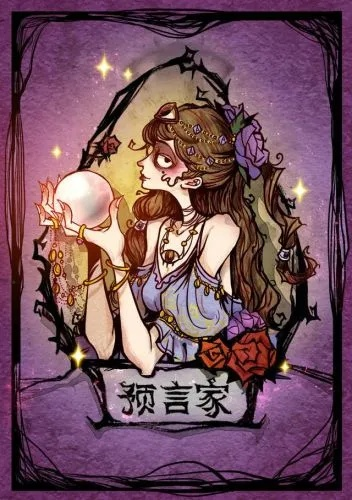 狼人预言家卡牌速成攻略：高效获取技巧揭秘