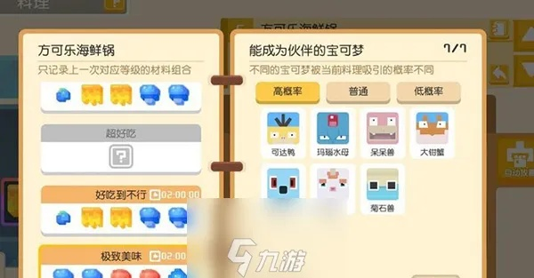 宝可梦大探险技能轻松换！独家技能升级攻略揭秘