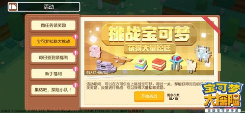 宝可梦探险秘籍：快速解锁宠物资质详解攻略