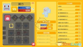 宝可梦探险腕力进化攻略:揭秘高效进化技巧 宝可梦探险腕力进化攻略:揭秘高效进化技巧