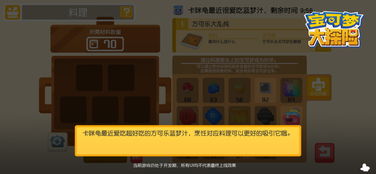 宝可梦探险电量快速回血攻略，揭秘高效恢复技巧