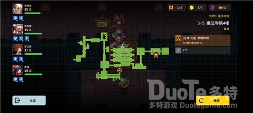 坎公骑冠剑学生会三星攻略：高效全收集技巧揭秘