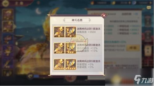 神兵培养攻略：三国志幻想大陆必选神兵，提升战斗力新秘籍