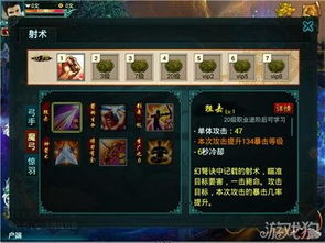 山海有灵妖文鳐攻略揭秘：属性技巧提升指南