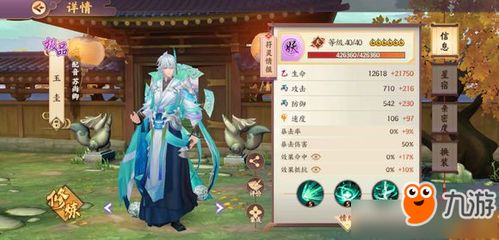 妖鸾灵妖攻略全解析：高效技巧与属性深度揭秘