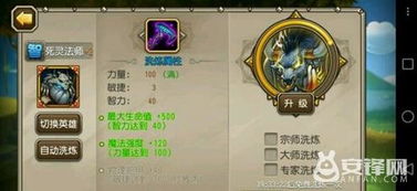 山海有灵妖夔牛实战攻略：属性解析+技巧提升秘籍