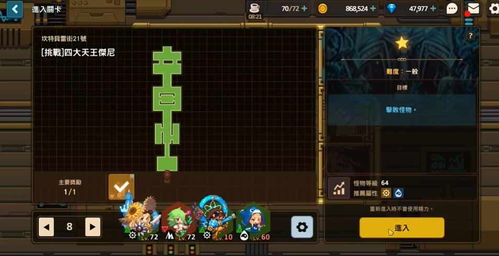 坎公骑冠剑天王杰尼攻略：阵容搭配技巧解析，轻松通关秘籍