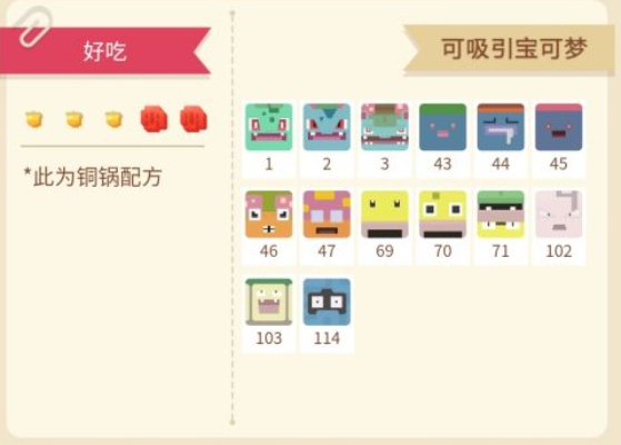 宝可梦探险秘籍：轻松自制可乐青草汤攻略大揭秘