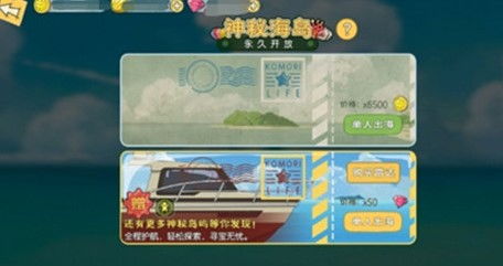 小森生活海岛活动攻略：揭秘独家玩法，轻松解锁快乐之旅