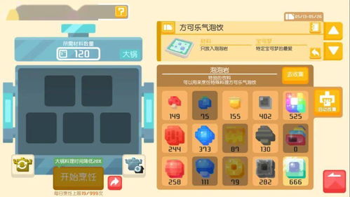 宝可梦探险泡泡岩获取攻略:揭秘高效获取方法 宝可梦探险泡泡岩获取攻略:揭秘高效获取方法