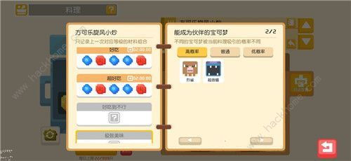 宝可梦探险秘籍：小火龙食谱大揭秘，食材搭配攻略全解析